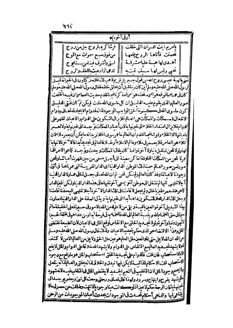 futmak.com - Page 661 - from part Three of the second Boulaq edition